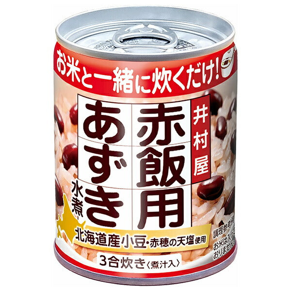 井村屋 赤飯用あずき水煮 225g缶×24個入【日本出荷】