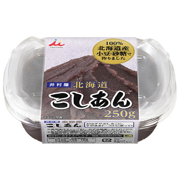 井村屋 北海道こしあん 250g×12個入【日本出荷】