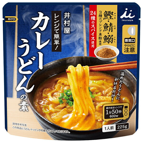 井村屋 レンジで簡単 カレーうどんの素 225g×30(5×6)袋入【日本出荷】
