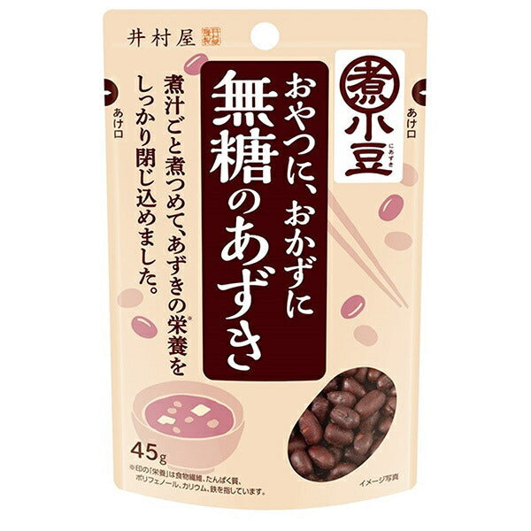 井村屋 無糖のあずき 45g×48袋入【日本出荷】