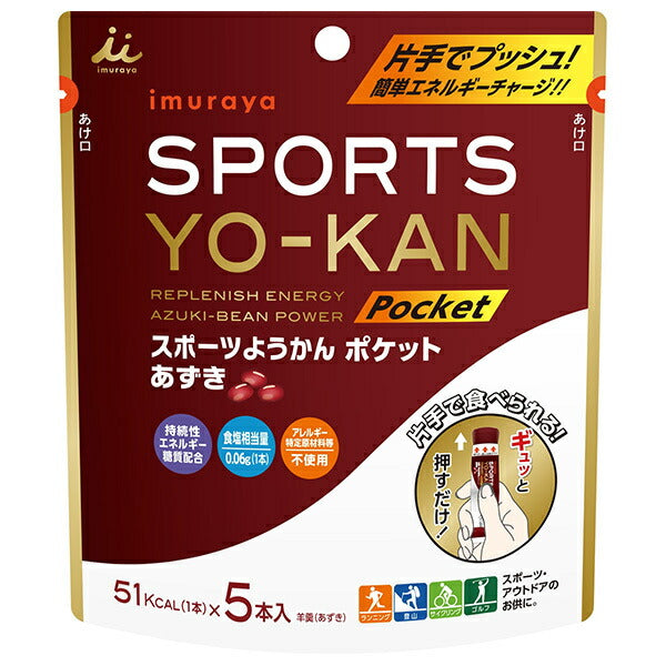 井村屋 スポーツようかん ポケット あずき 90g(18g×5本)×8袋入【日本出荷】