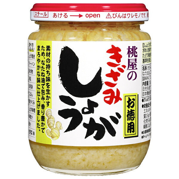 桃屋 きざみしょうが お徳用 205g瓶×6本入【日本出荷】