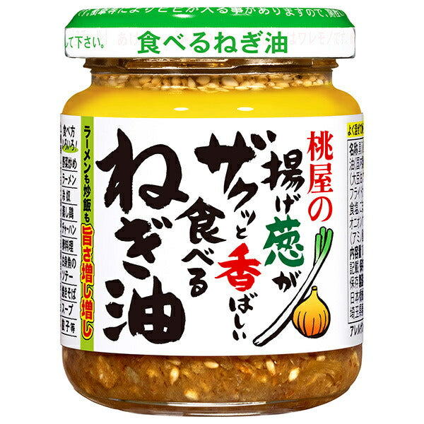 桃屋 食べるねぎ油 100g瓶×6本入【日本出荷】