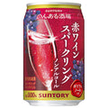 サントリー のんある酒場 赤ワインスパークリング ノンアルコール 350ml缶×24本入【日本出荷】