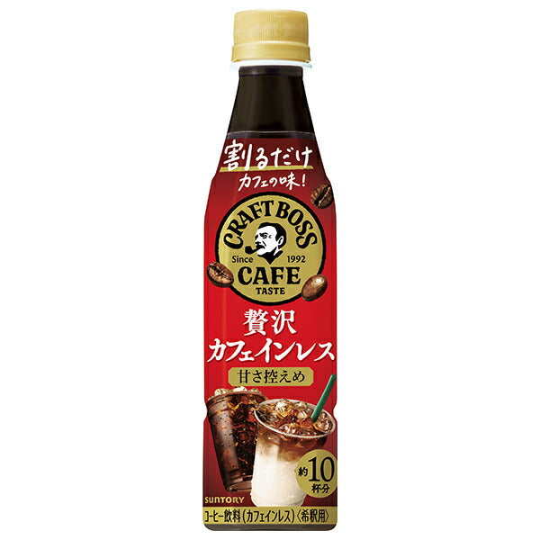Suntory Splitable Craft Boss Cafe Luxurious Caffeine-Free Less Sweet [For Dilution] 340ml PET Bottle x 24 Bottles [Shipped in Japan]