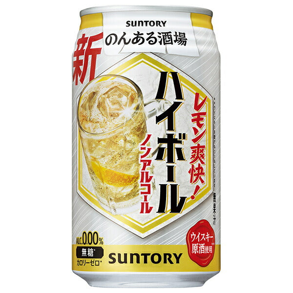 サントリー のんある酒場 ハイボール ノンアルコール 350ml缶×24本入【日本出荷】