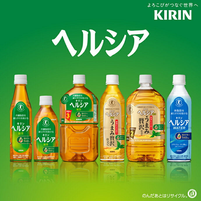 Kirin Healthia Green Tea Umami Luxury Tailored [Food for Specified Health Use Special Insurance] 1L PET bottle x 12 pieces [Shipped in Japan]