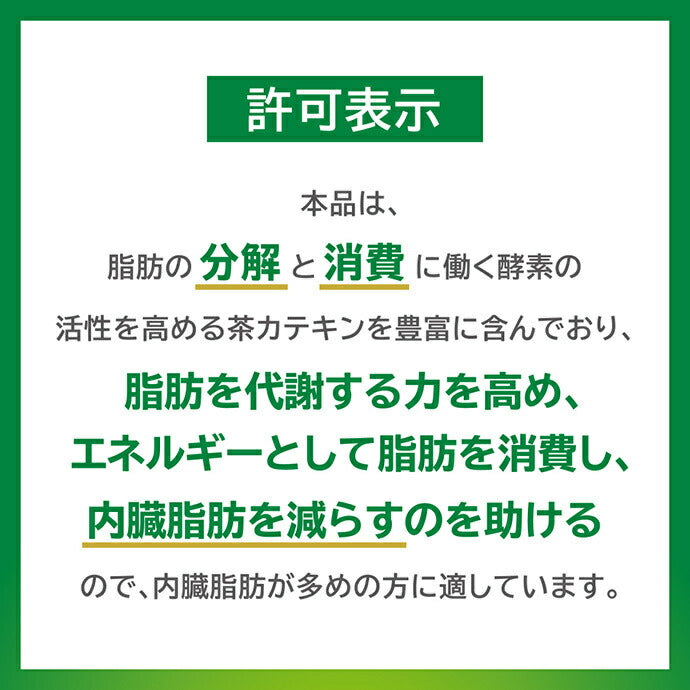 Kirin Healthia Green Tea [Food for Specified Health Uses, Special Insurance] 350ml plastic bottles x 24 pieces [Shipped in Japan]