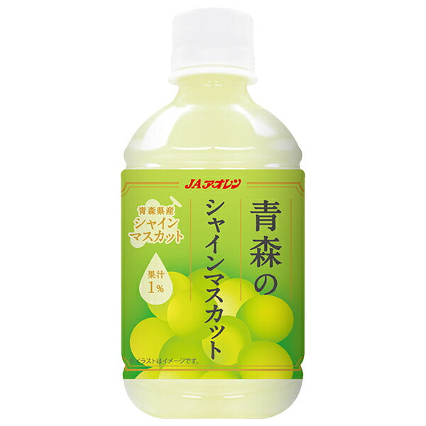 JA Aoren Aomori Shine Muscat 280ml plastic bottle x 24 bottles [shipped in Japan]