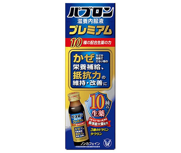 Taisho Pharmaceutical Pablon Nutrition Oral Liquid Premium 50ml bottle x 10 bottles [Shipped in Japan]