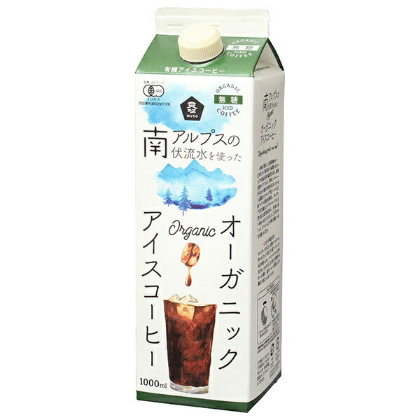 【賞味期限2026.05.05かそれ以降】ムソー オーガニックアイスコーヒー 無糖 1000ml紙パック×12本入【日本出荷】