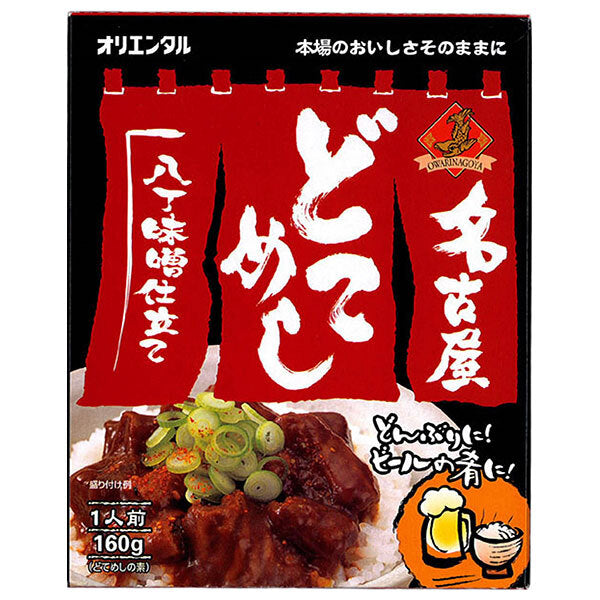 オリエンタル 名古屋どてめし 160g×30個入【日本出荷】