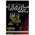 オリエンタル 男乃カレー ビーフ 200g×20個入【日本出荷】