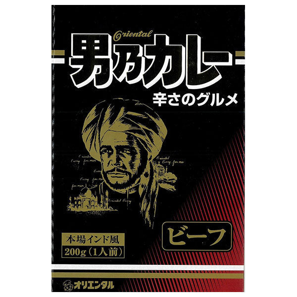 オリエンタル 男乃カレー ビーフ 200g×20個入【日本出荷】