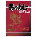 Oriental Otono Curry Chicken 200g x 20 pieces [shipped in Japan]