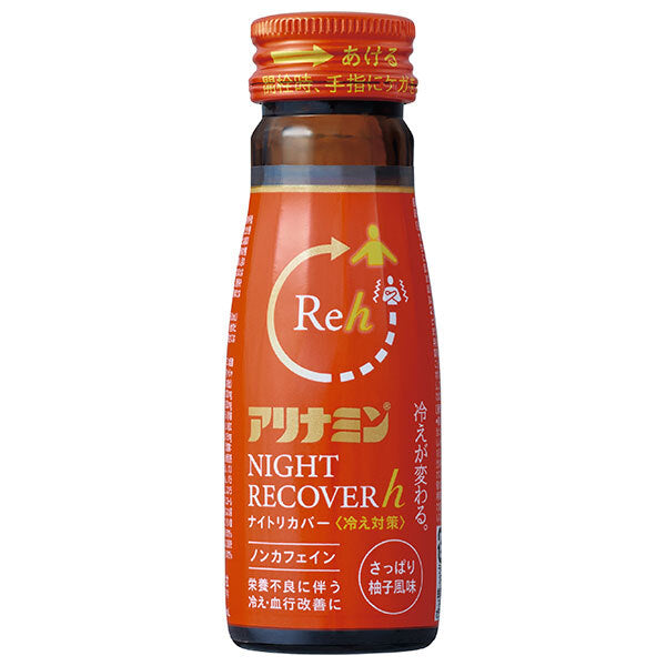 Alinamin Pharmaceutical Alinamin Night Recover H 50ml x 50 bottles [shipped in Japan]