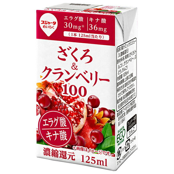 スジャータ ざくろ&クランベリー 125ml紙パック×12本入【日本出荷】