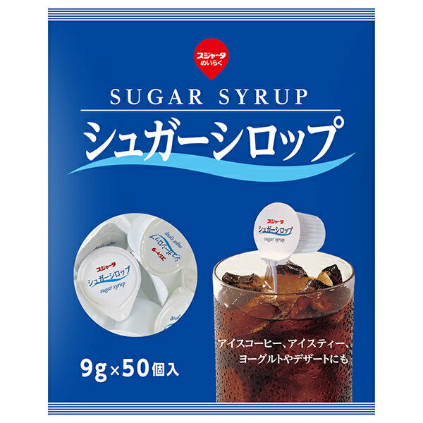 Sujata Sugar Syrup (9g x 50 pieces) x 6 bags [shipped in Japan]