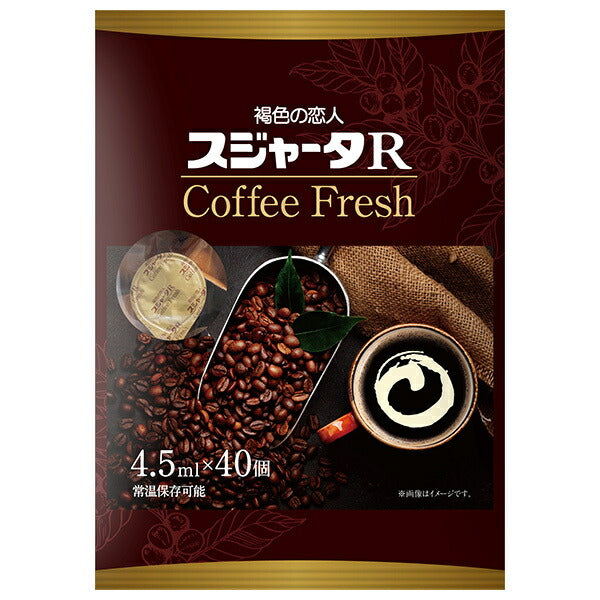 スジャータ スジャータR コーヒーフレッシュ (4.5ml×40個)×10袋入【日本出荷】