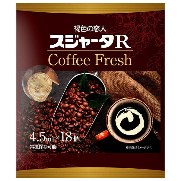 スジャータ スジャータR コーヒーフレッシュ (4.5ml×18個)×20袋入【日本出荷】