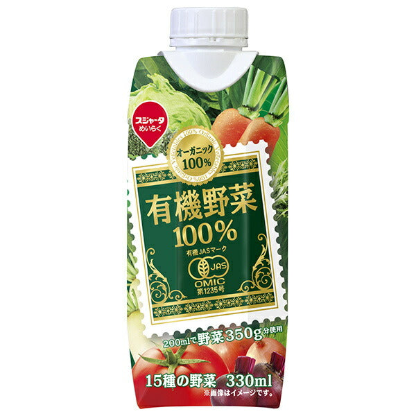 スジャータ 有機野菜100%(プリズマ容器) 330ml紙パック×12本入【日本出荷】