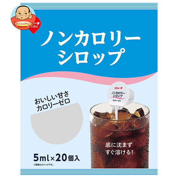 スジャータ ノンカロリーシロップ 20個 5ml×20×20個入【日本出荷】