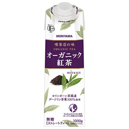 守山乳業 喫茶店の味 オーガニック紅茶 1000g紙パック×6本入【日本出荷】