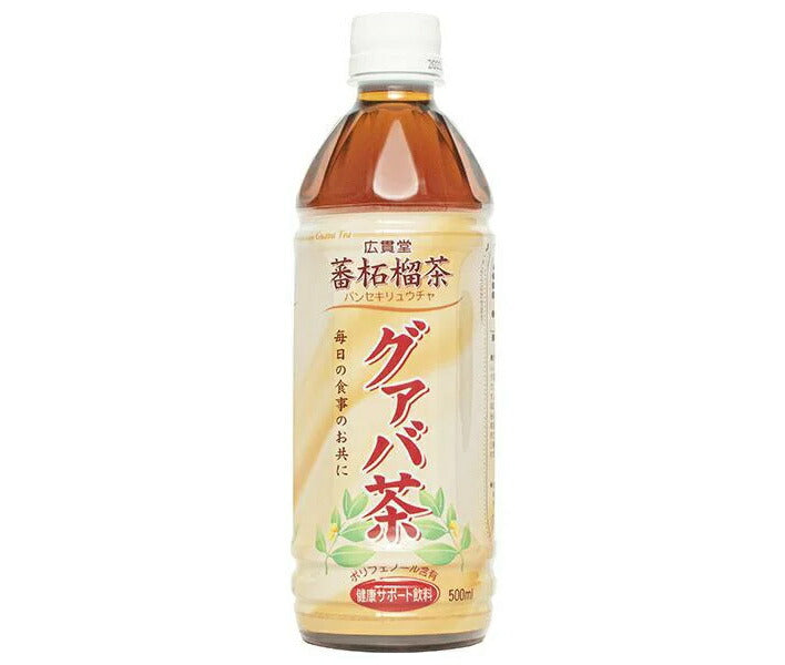 日本薬剤 グァバ茶 500mlペットボトル×24本入【日本出荷】