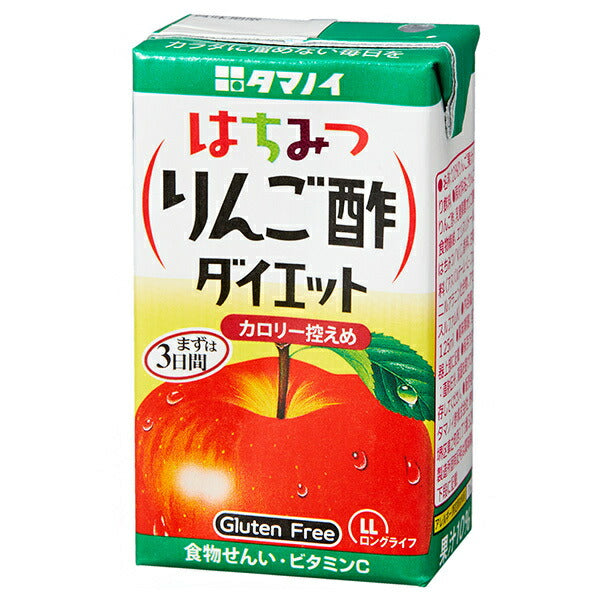 タマノイ酢 はちみつりんご酢ダイエット 125ml紙パック×24本入【日本出荷】