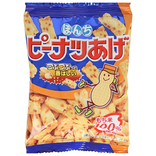 ぼんち ピーナツあげ 24g×20袋入【日本出荷】