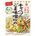 キッコーマン うちのごはん キャベツのごま味噌炒め 125g×10袋入【日本出荷】
