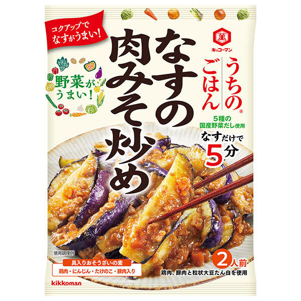 キッコーマン うちのごはん なすの肉みそ炒め 145g×10袋入【日本出荷】