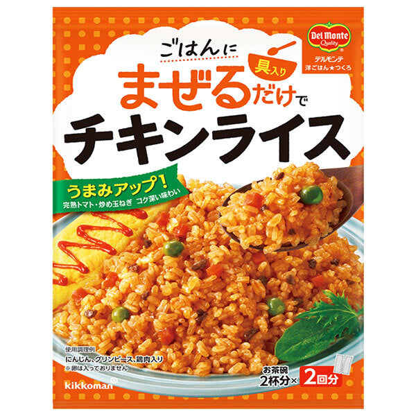 デルモンテ 洋ごはんつくろ 洋風まぜごはんの素 チキンライス 116g×10袋入【日本出荷】