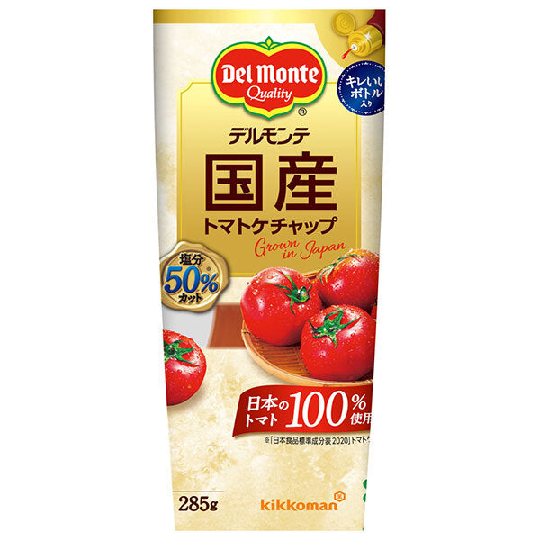 デルモンテ 国産トマトケチャップ 285g×12本入【日本出荷】