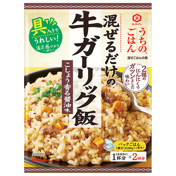 キッコーマン うちのごはん 牛ガーリック飯 74g×10袋入【日本出荷】
