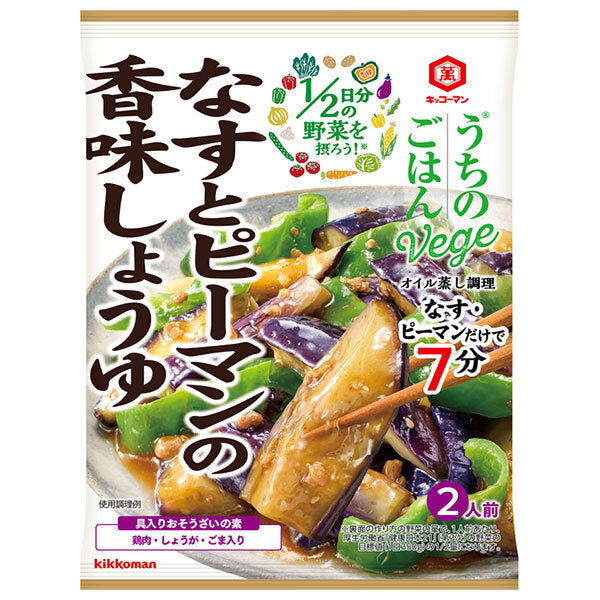 Kikkoman Uchi no Gohan Vege Eggplant and Green Pepper Flavored Soy Sauce 85g x 10 bags [Shipped in Japan]