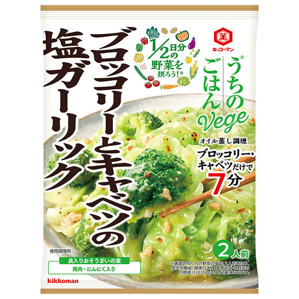 Kikkoman Uchi no Gohan Vege Broccoli and Cabbage Salted Garlic 85g x 10 bags [Shipped in Japan]