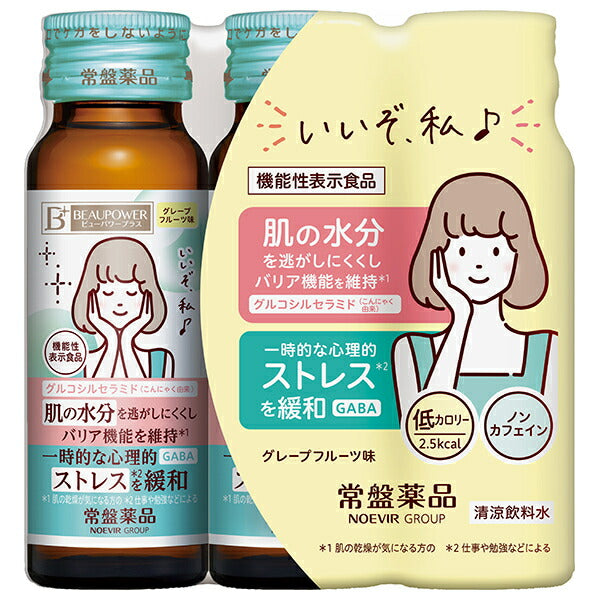Tokiwa Pharmaceutical Industry View Power Plus Ceramide GABA Drink 3-pack 50ml bottles x 3 bottles x 10 pieces [Shipped in Japan]