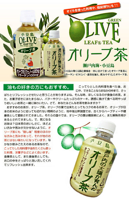 ヤマヒサ オリーブ茶 280mlペットボトル×24本入【日本出荷】