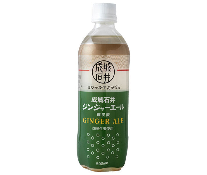Seijo Ishii Ginger Ale 500ml plastic bottle x 24 bottles [shipped in Japan]