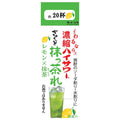博水社 濃縮ハイサワー ぎゅうっと抹っ茶れ レモン×抹茶 500ml紙パック×12本入【日本出荷】