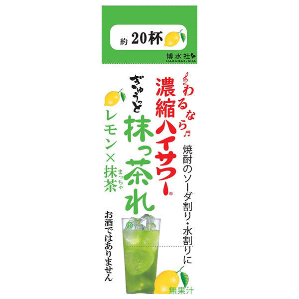 博水社 濃縮ハイサワー ぎゅうっと抹っ茶れ レモン×抹茶 500ml紙パック×12本入【日本出荷】