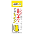 博水社 濃縮ハイサワー ぎゅうっとレモン 500ml紙パック×12本入【日本出荷】