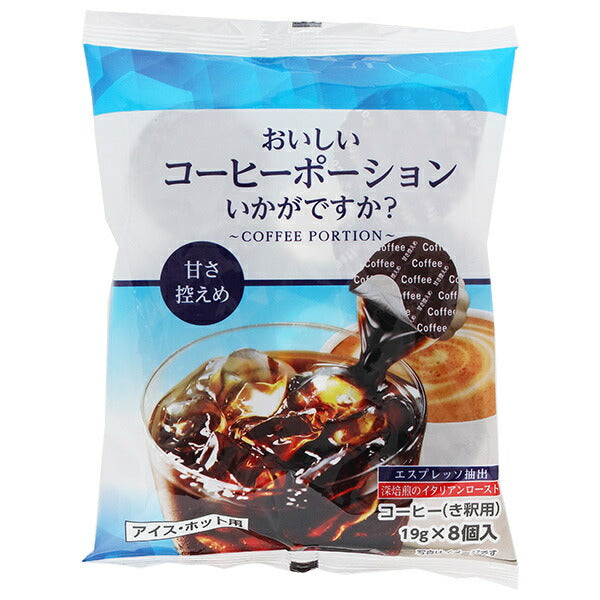 やまと蜂蜜 おいしいコーヒーポーションいかがですか? 甘さ控えめ (19g×8個)×10袋入【日本出荷】