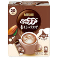 ネスレ日本 ネスレ ふわラテ 香るミルクココア (6.6g×20P)×12箱入【日本出荷】