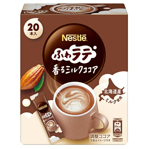ネスレ日本 ネスレ ふわラテ 香るミルクココア (6.6g×20P)×12箱入【日本出荷】