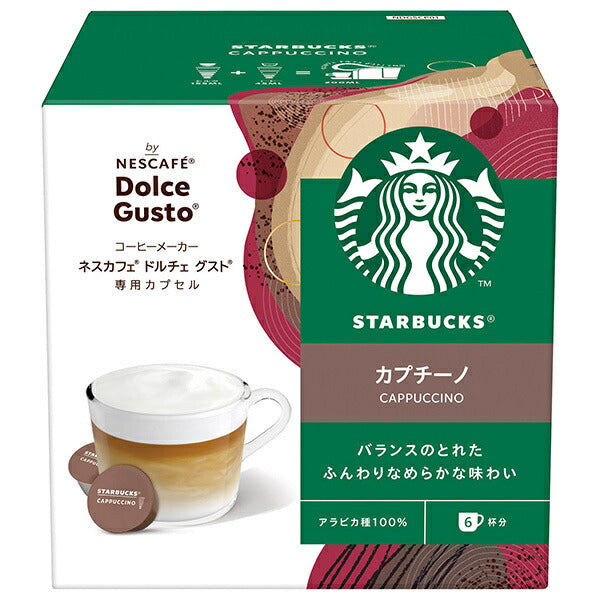 Nestle Japan Starbucks Cappuccino Nescafe Dolce Gusto Special Capsules 12 pieces (6 cups) x 3 boxes [Shipped in Japan]