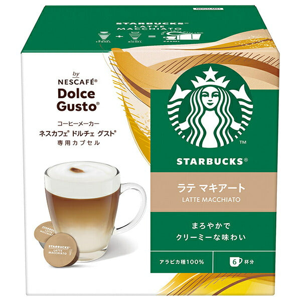 Nestlé Japan Starbucks Latte Macchiato Nescafe Dolce Gusto Special Capsules 12 (6 cups) x 3 boxes [Shipped in Japan]