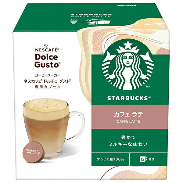 Nestlé Japan Starbucks Cafe Latte Nescafe Dolce Gusto Special Capsules 12 pieces (12 cups) x 3 boxes [Shipped in Japan]