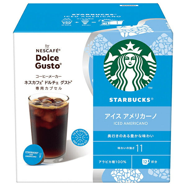 Nestlé Japan Starbucks Ice Americano Nescafé Dolce Gusto Special Capsules 12 pieces (12 cups) x 3 boxes [Shipped in Japan]